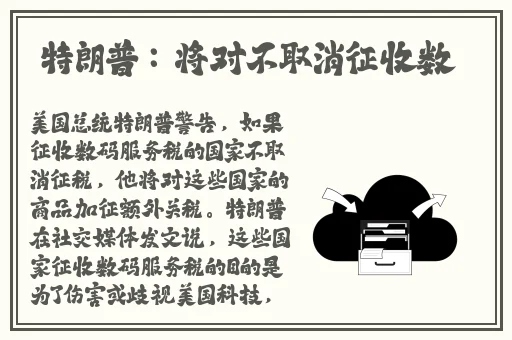 雷电将军与丘丘人繁衍后代游戏